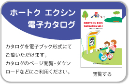 �z�[�g�N�G�N�V���d�q�J�^���O